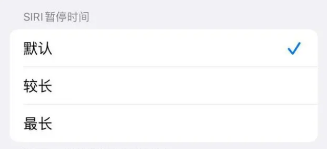 广安苹果维修分享iOS 16上隐藏的Siri的四种新用法 
