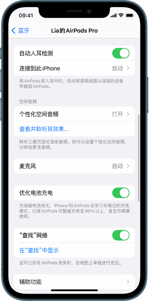 广安苹果手机维修分享如何通过 iPhone “查找”功能定位 AirPods 