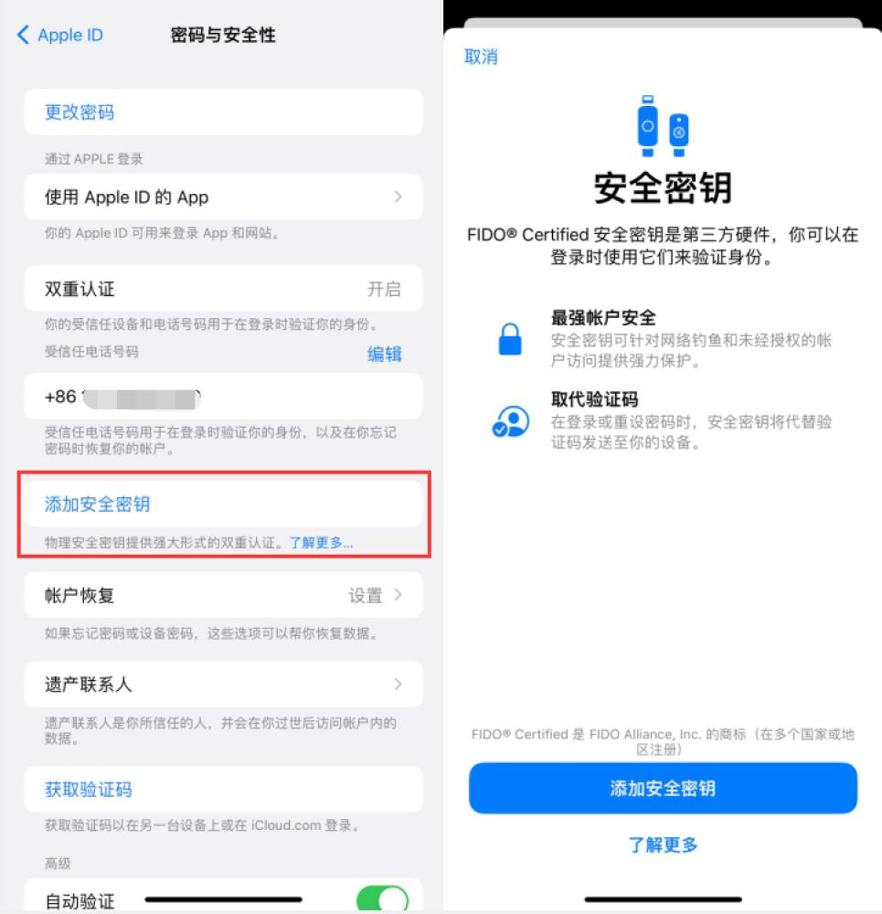 广安苹果服务网点分享物理安全密钥有什么用？iOS 16.3新增支持物理安全密钥会更安全吗？ 