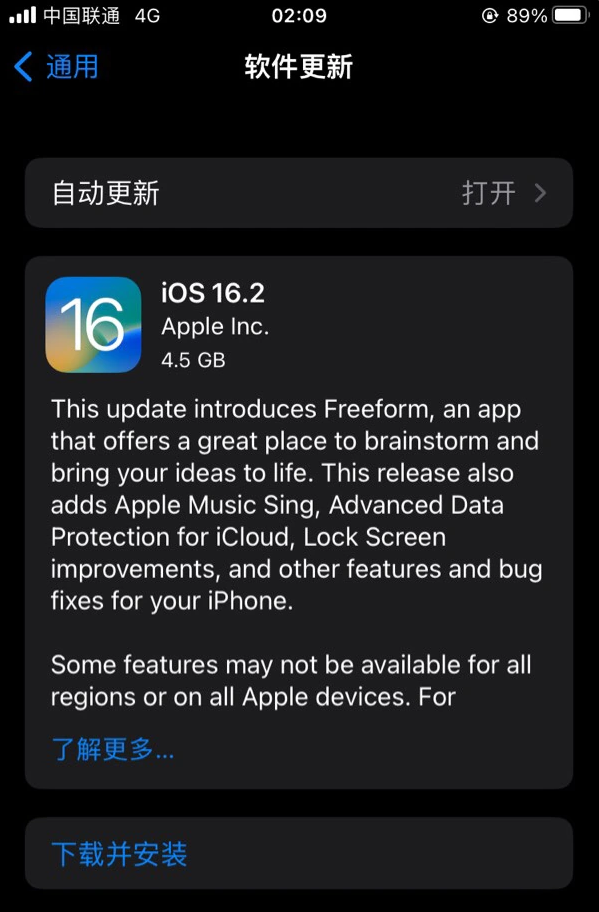 广安苹果服务网点分享为什么说iOS 16.2 RC版非常值得更新 