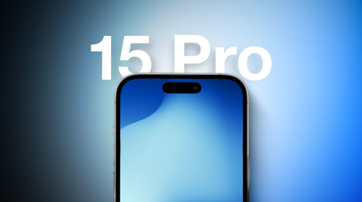 广安苹果15维修分享iPhone15Pro将会有哪些独占新功能 