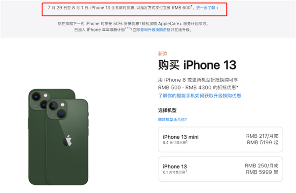 广安苹果13维修分享现在买iPhone 13划算吗 