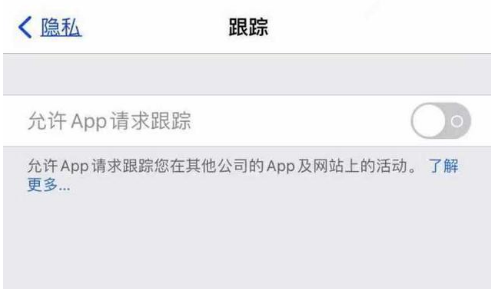 广安苹果13维修分享使用iPhone13时如何保护自己的隐私 