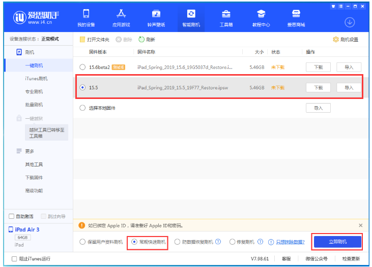 广安苹果手机维修分享iOS 16降级iOS 15.5方法教程 