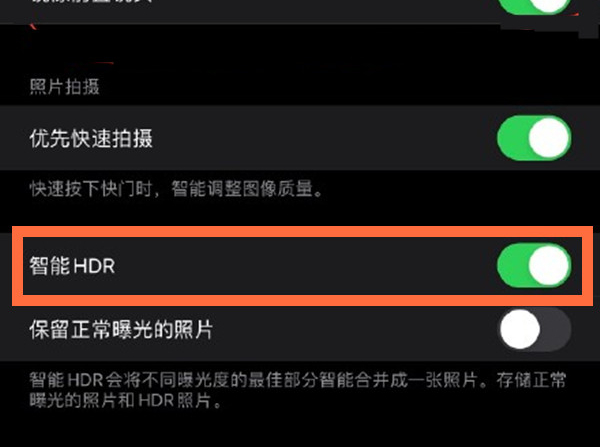 广安苹果13维修分享iPhone 13取消自动磨皮方法教程 