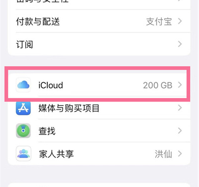 广安苹果13维修分享iPhone 13手机如何删除日历广告 
