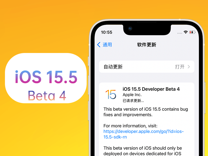 广安苹果手机维修分享iOS 15.5 Beta4优缺点汇总 