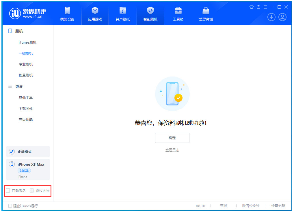 广安苹果手机维修分享iOS 17.3.1正式版一键刷机教程 