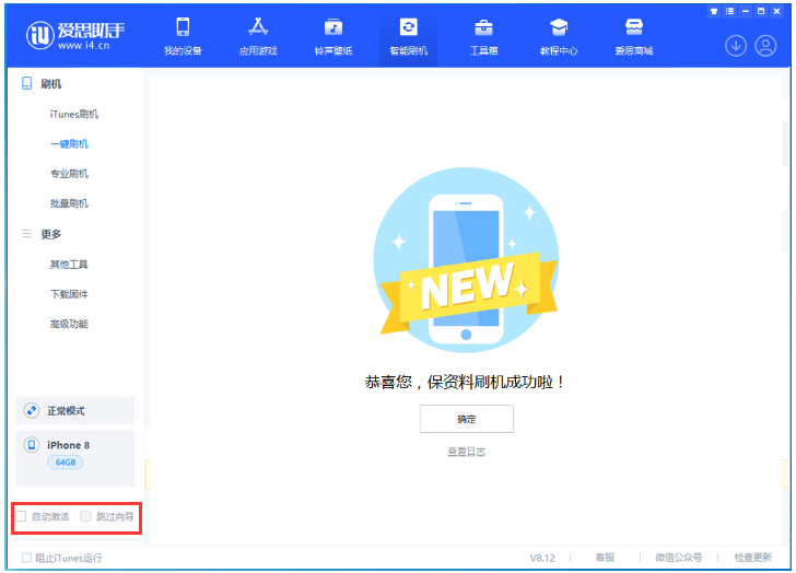 广安苹果手机维修分享iOS 17.0.2 正式版升级 