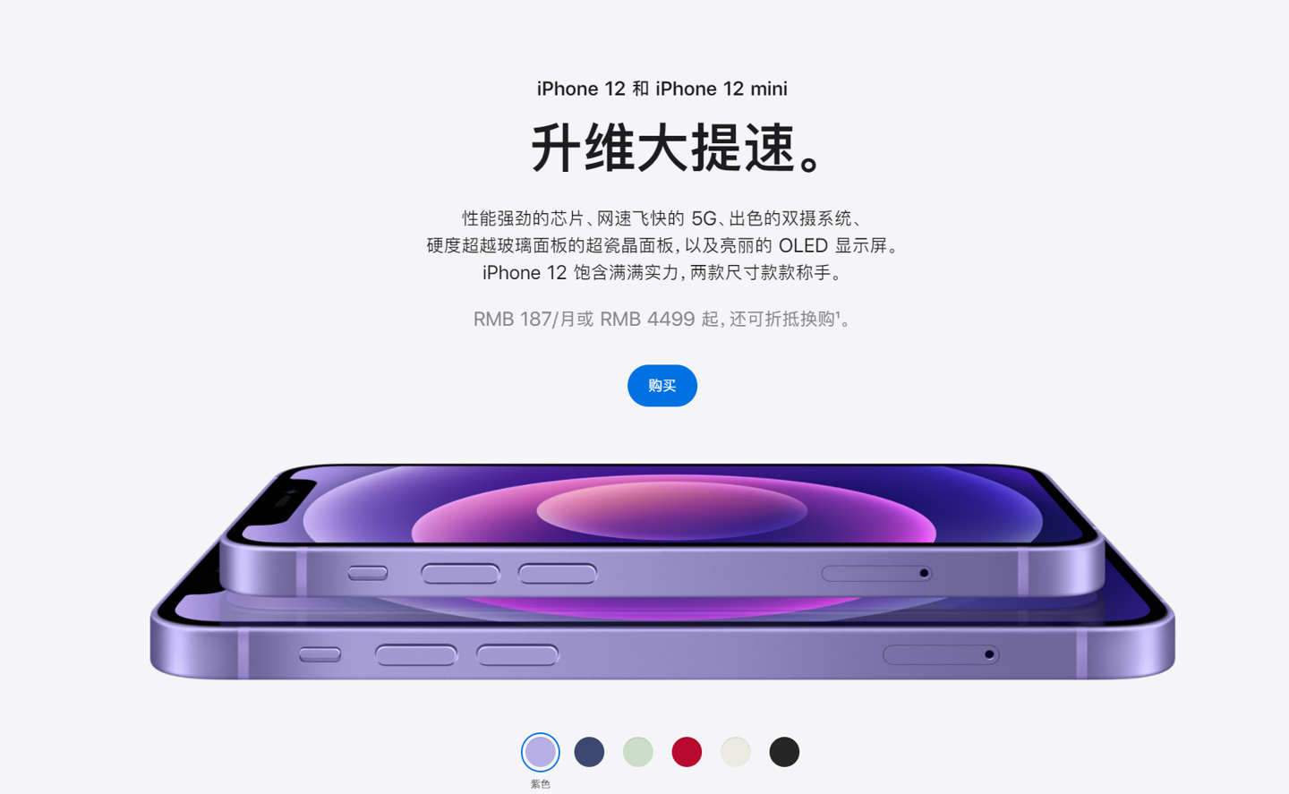 广安苹果手机维修分享 iPhone 12 系列价格降了多少 