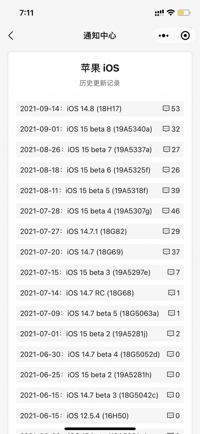 广安苹果手机维修分享iOS 14.8正式版更新内容及升级方法 