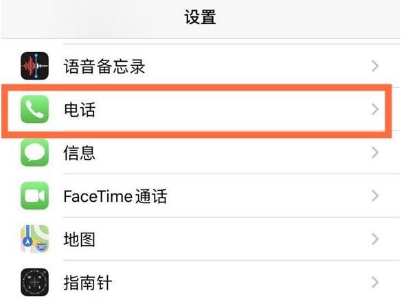 广安苹果手机维修分享iPhone12如何设置来电小窗口 