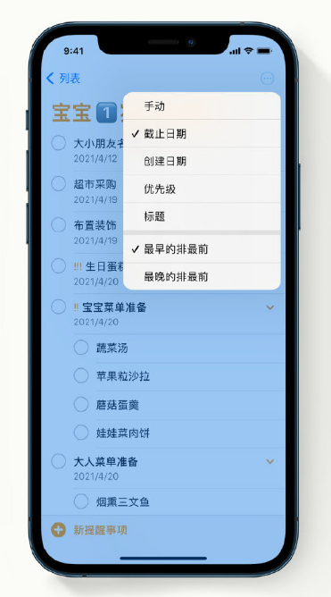 广安苹果手机维修分享iPhone 12 小技巧 