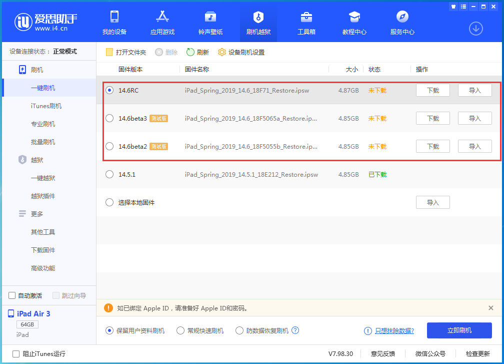 广安苹果手机维修分享升级iOS14.5.1后相机卡死怎么办 