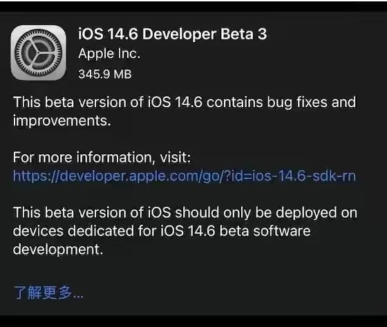 广安苹果手机维修分享iOS14.6正式版什么时候来 