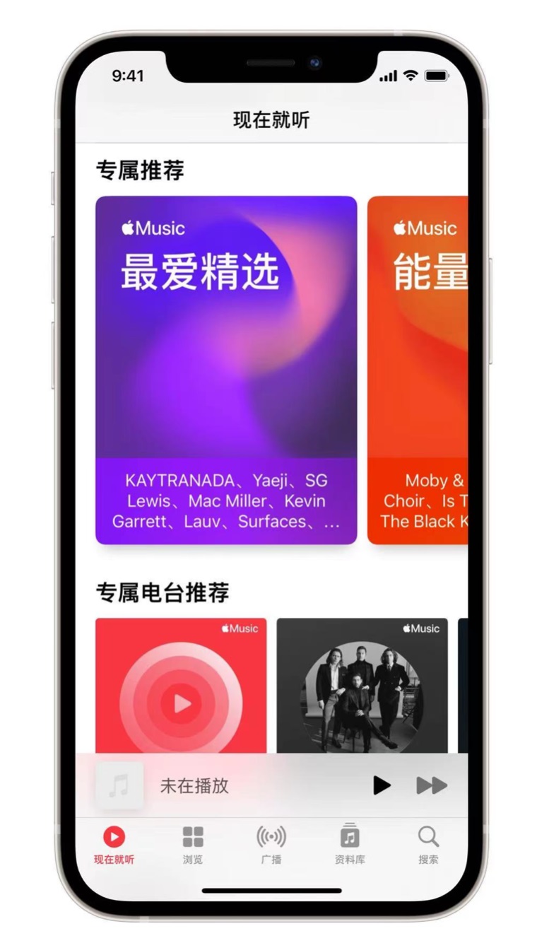 广安苹果手机维修分享iOS 14.5 Apple Music 新功能 