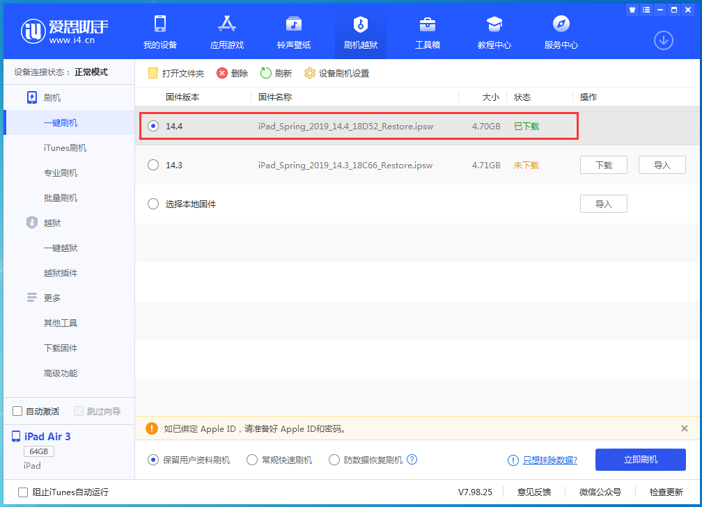 广安苹果手机维修分享iPhone 12 提示“无法检查更新”导致不能正常升级怎么办 