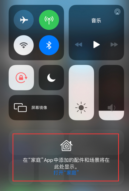 广安苹果手机维修分享iOS 14 控制中心“家庭”功能如何移除 
