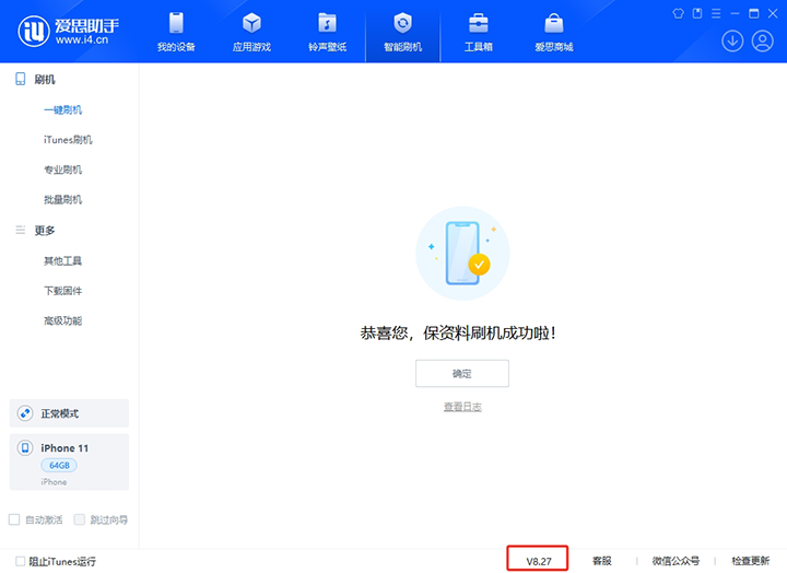 广安苹果手机维修分享iOS 17.6.1正式版升级_iOS 17.6.1正式版一键刷机教程 