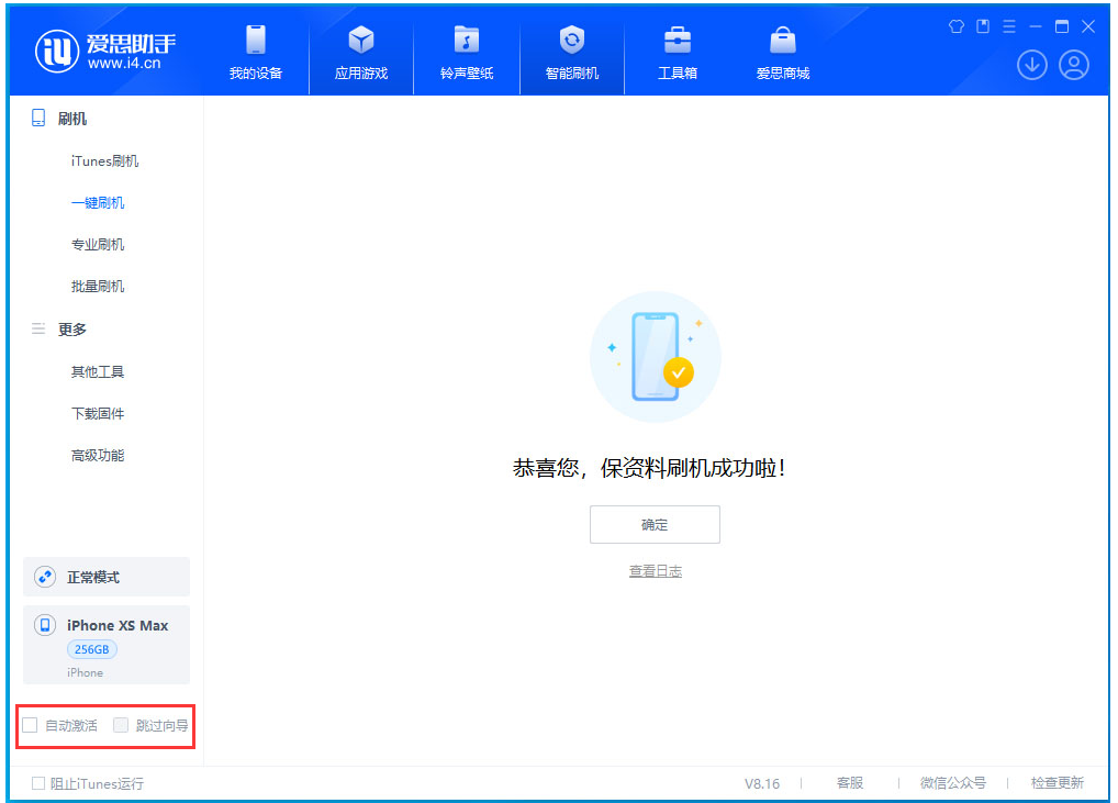 广安苹果手机维修分享iOS 17.5 RC版升级_iOS 17.5 RC版一键刷机教程 