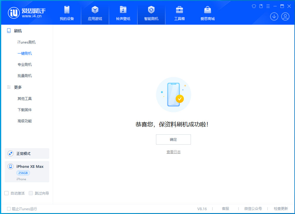 广安苹果手机维修分享iOS 17.5测试版升级_iOS 17.5测试版一键刷机教程 