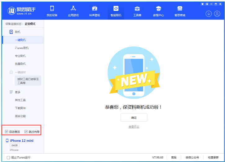 广安苹果手机维修分享iOS 17.2 RC版升级_iOS 17.2 RC版一键刷机教程 