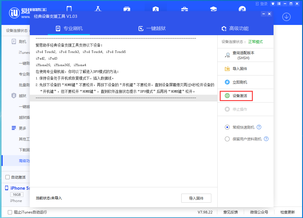 广安苹果手机维修分享iOS 12.4.9正式版_iOS 12.4.9 正式版一键刷机教程 