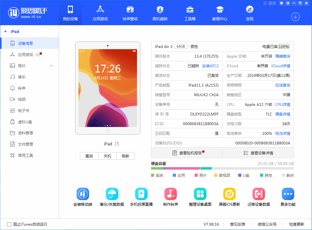 广安苹果手机维修分享iOS 14 测试版_iOS 14 测试版一键刷机教程 